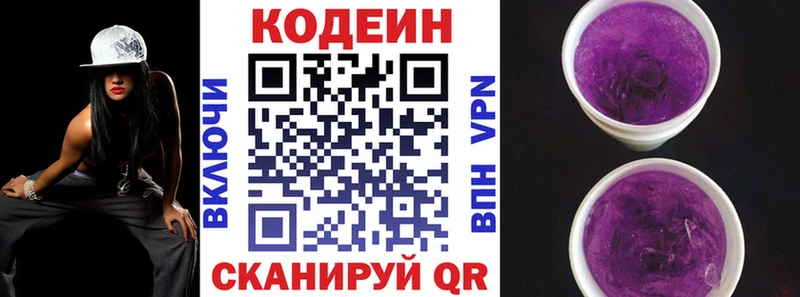 где купить наркотик Карпинск Codein Purple Drank